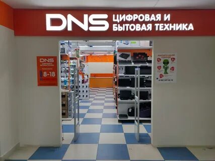 Магазин днс комсомольская