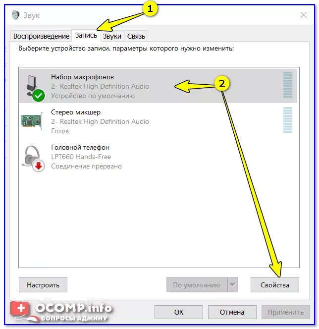 Как убрать задержку звука в наушниках. Как убрать микрофон. Эхо микрофон. Задержка звука микрофона. Почему звук микрофона.