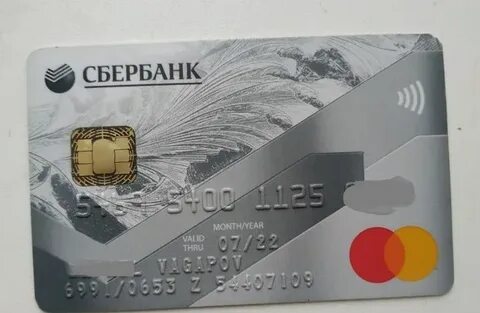 Неизвестная карта сбербанка