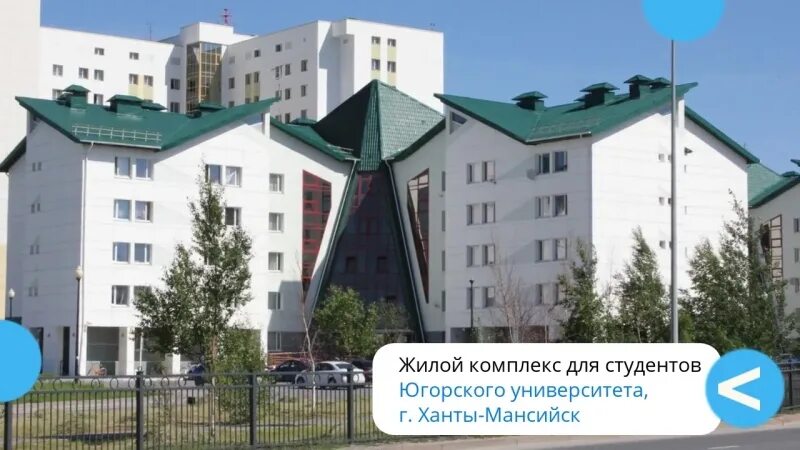 Общежитие ханты мансийск. Студгородок югу Ханты-Мансийск. Югорский университет Ханты-Мансийск общежитие. Студенческий городок Ханты-Мансийск общежитие. Югорский государственный университет общежитие.