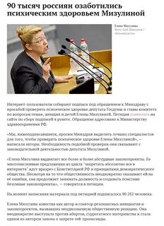 Кто такая мизулина и откуда она взялась