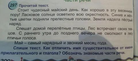Время стой текст