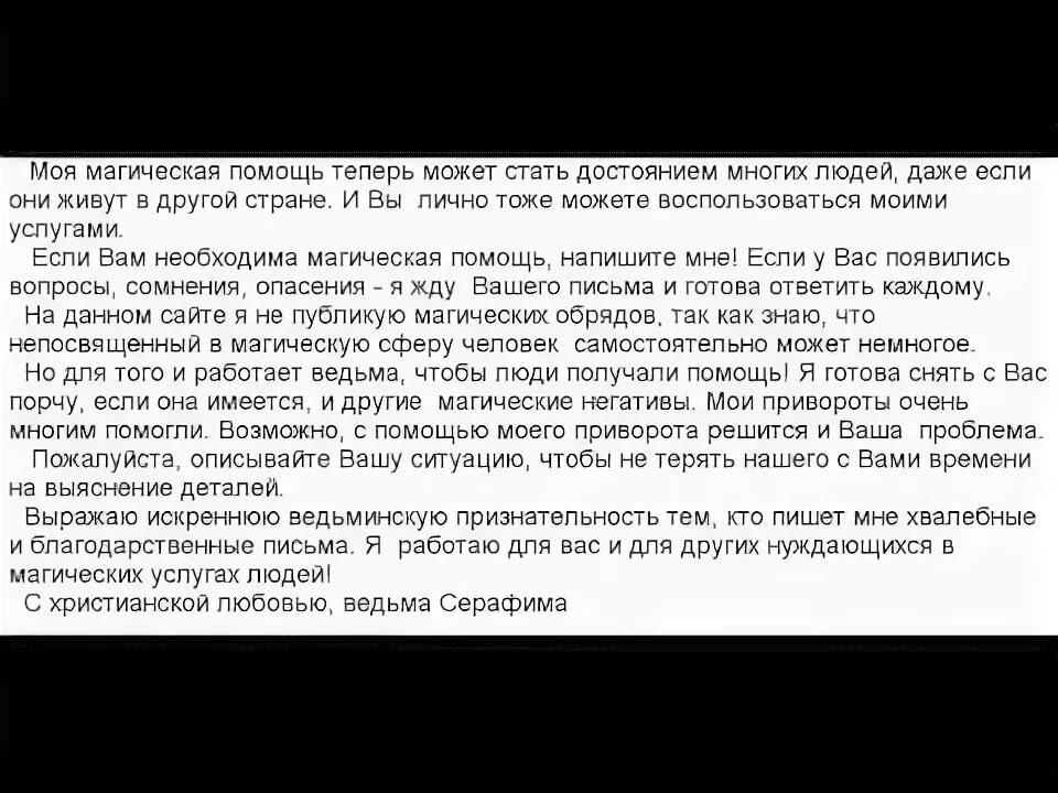 Сколько живут привороженные мужчины. Приворот на девушку в домашних условиях читать. Приворот на любовь девушки читать самостоятельно. Приворот на мужчину. Приворот на любовь парня.