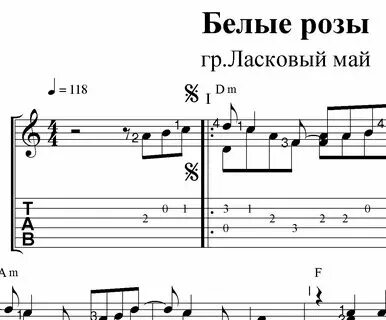 Аккорды к песне шатунова. Белые розы текст. Детство аккорды и бой. Детство аккордами для гитары ласковый май. Детство аккорды и бой.