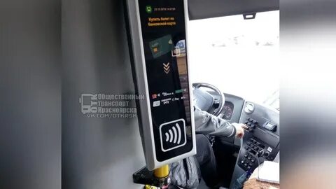Оплата красноярска