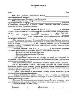 Исполнять договоренности