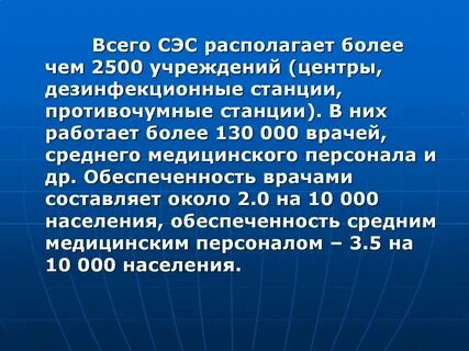 Сэс кызыл