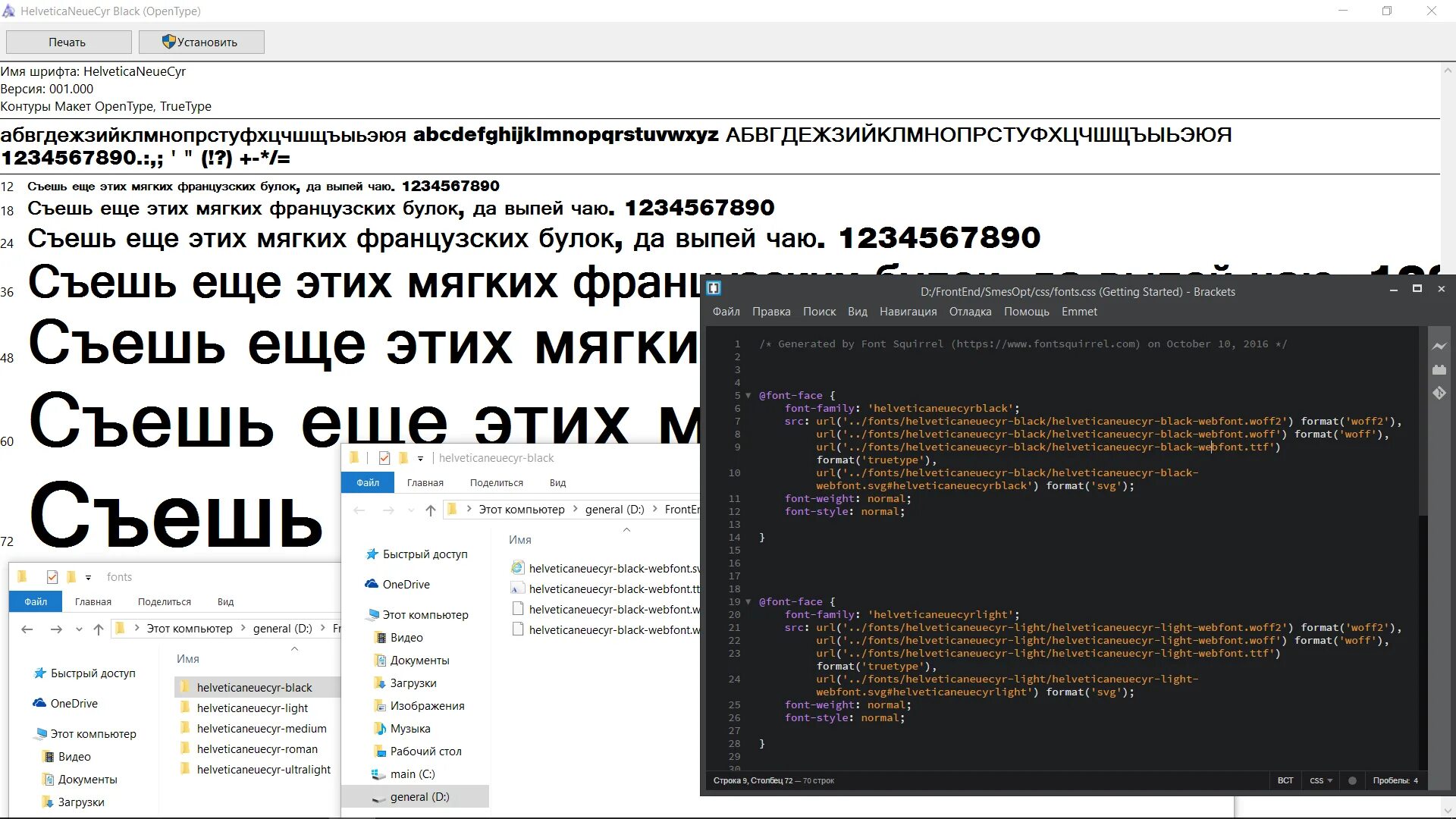 Как подключить шрифт в html. Шрифты CSS. Подключение шрифтов html. Подключение шрифтов CSS. Подключить шрифт в html.