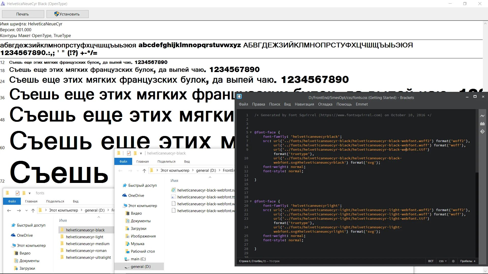 Как добавить шрифт в css. Шрифты css. подключение шрифтов html.