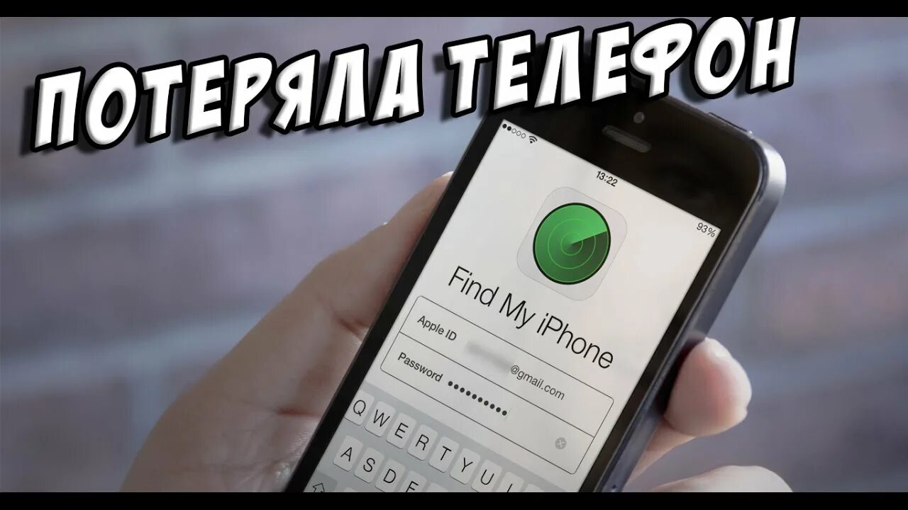 Утерянный телефон вк. Утерян телефон картинка. Потеря телефона. Приложение при потере телефона. Негативние постери телефонов.