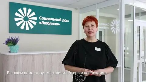 Социальный дом люблино