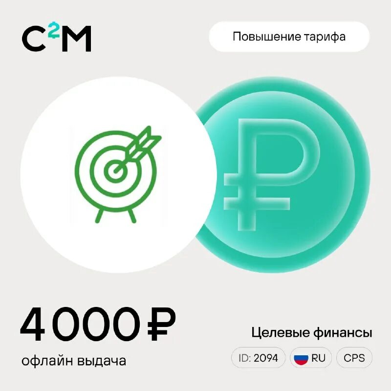 целевые финансы номер телефона