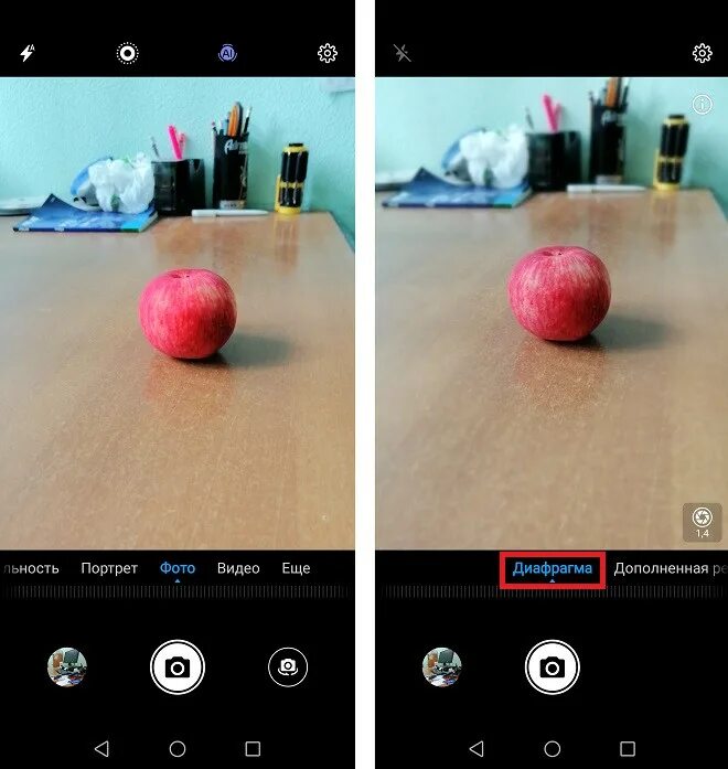 Как сделать размытый задний фон на айфоне. Режим диафрагма на Honor. Как сделать размытие фона на хонор. Как убрать размытие на фото в телефоне. Приложение для изменения фона на фотографии для андроид.