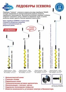 Ледобур какой выбрать для зимней рыбалки