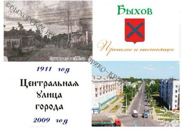 могилев минск расстояние. верхнедвинск на карте. быховский район карта. могилёв-быхов маршрут. орша на карте.