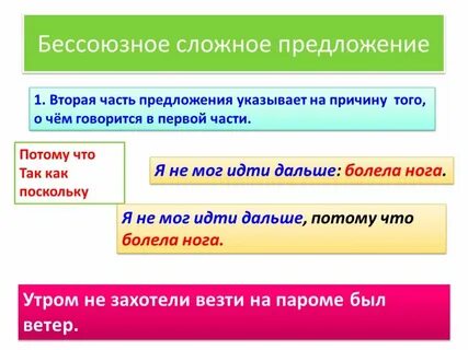 Что означает без предложения