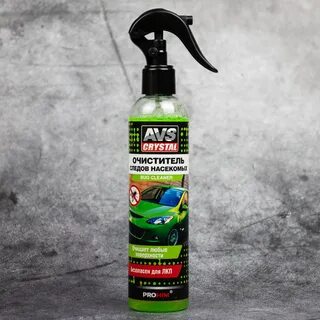 Avs очиститель