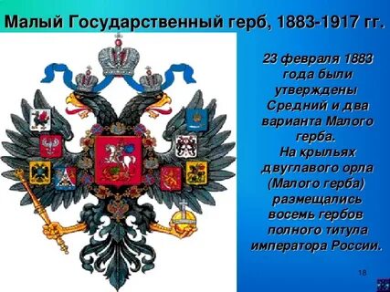 Герб лет