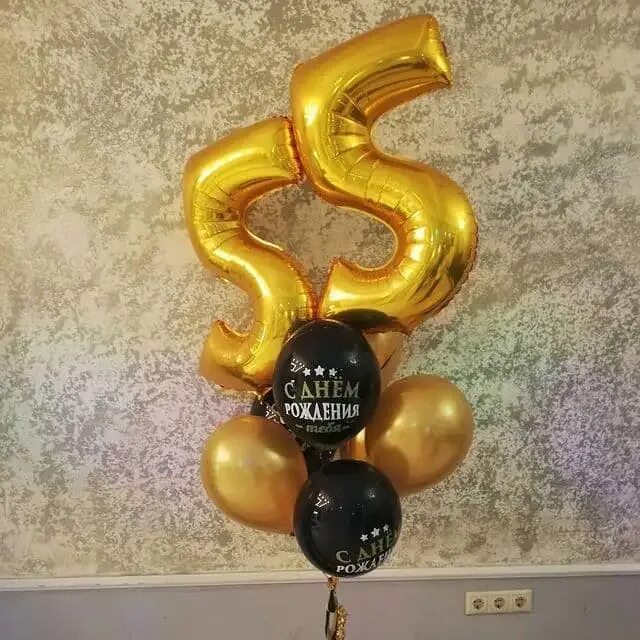 55 шары юбилей. 55 шары юбилей. Шарики 55 лет юбилей. Шары на 55 лет мужчине. Шары на юбилей 55 лет женщине.