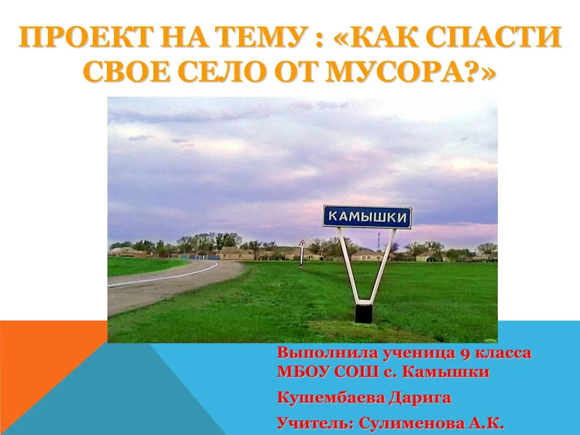 Села пензенской области. День села в новой таволжанке. Спас талица дом копаневых. Спасти село. Верхняя хила забайкальский край шилкинский район.