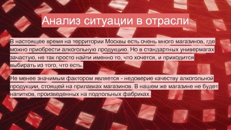 Анализ ситуации в отрасли лесопиления. Анализ ситуации в отрасли мебели схема. Анализ ситуации в мире