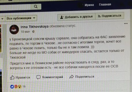 Маи статус