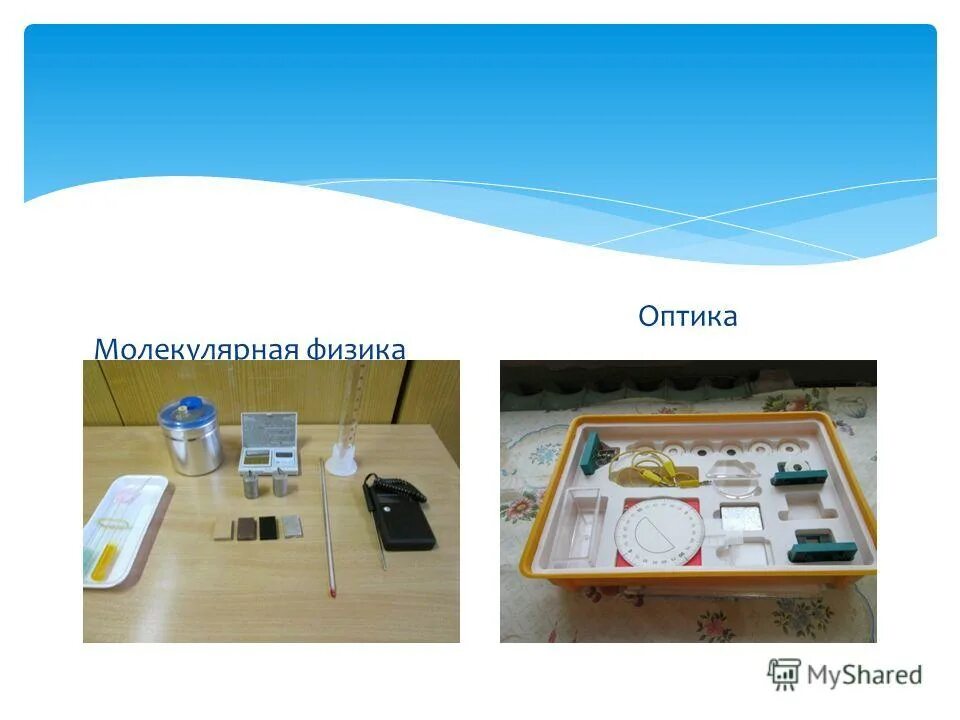 Оптика в физике. Физик оптик. Физик оптик. Сергей вавилов советский физик. Свет физика.