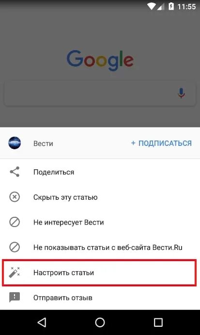 Настройки google android. Как настроить Google. Как настроить гугл на андроиде. Как настроить гугл фото. Как настроить ленту в гугле.