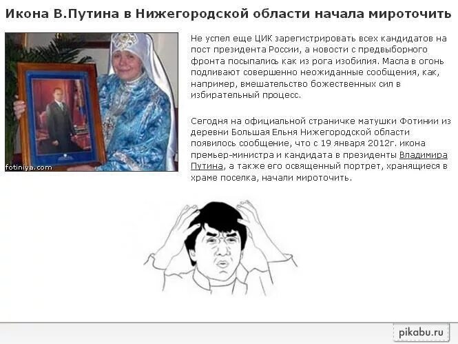 Если икона мироточит к чему это. Мироточение икон. Мироточение девы марии. Причина мироточения икон. Если икона мироточит к чему это.