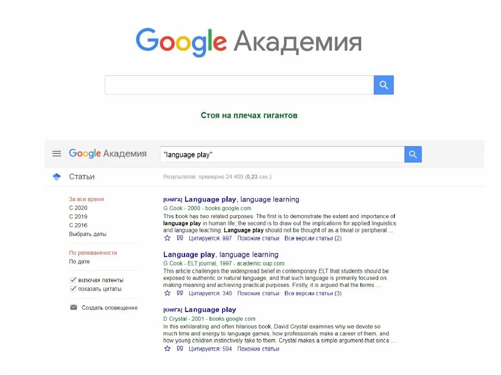 Сайт гугл академия. Гугл Академия. Мугл Академия. Гугл Сколар Академия. Google Академия лого.