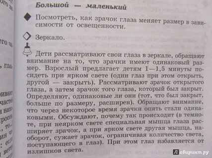 Дыбина опыты эксперименты