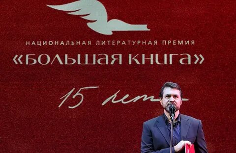 Национальная литературная