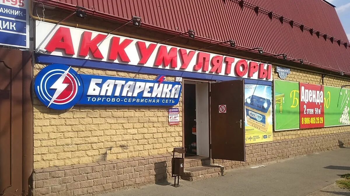 5 в, r6 sr8. проспект кулакова 39 ставрополь. склад аккумуляторов. 5v. аккумуляторы батарейка ставрополь.