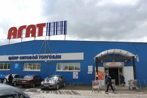 Агат магазин