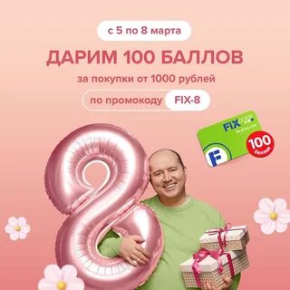 Акция 5 дней