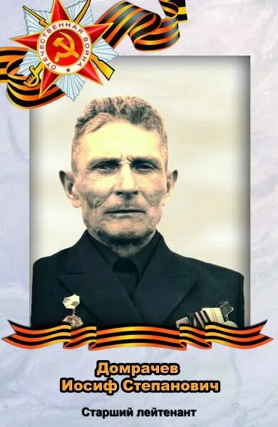 Иосиф степанович. Шимойко иосиф степанович. иосиф верх. рублик иосиф степанович. шиш иосиф степанович.