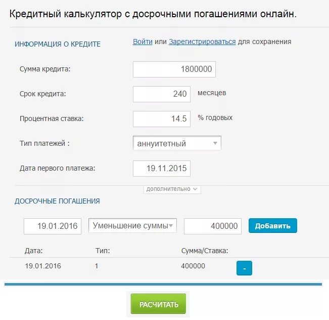 Кредитный калькулятор покупка. Расчёт кредита калькулятор. Калькулятор банковский кредитный. Калькулятор кредитный калькулятор. Кредитный калькулятор банка.