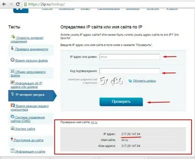 Как по номеру узнать адрес проживания