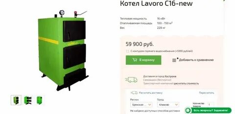 Котлы кострома