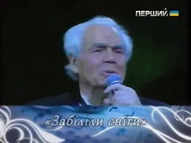 Песня черемшина гнатюк. Дмитро гнатюк черемшина.