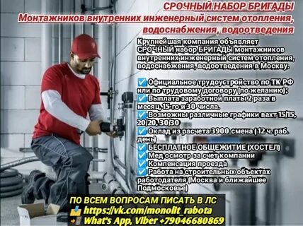 Сколько зарабатывает монтажник