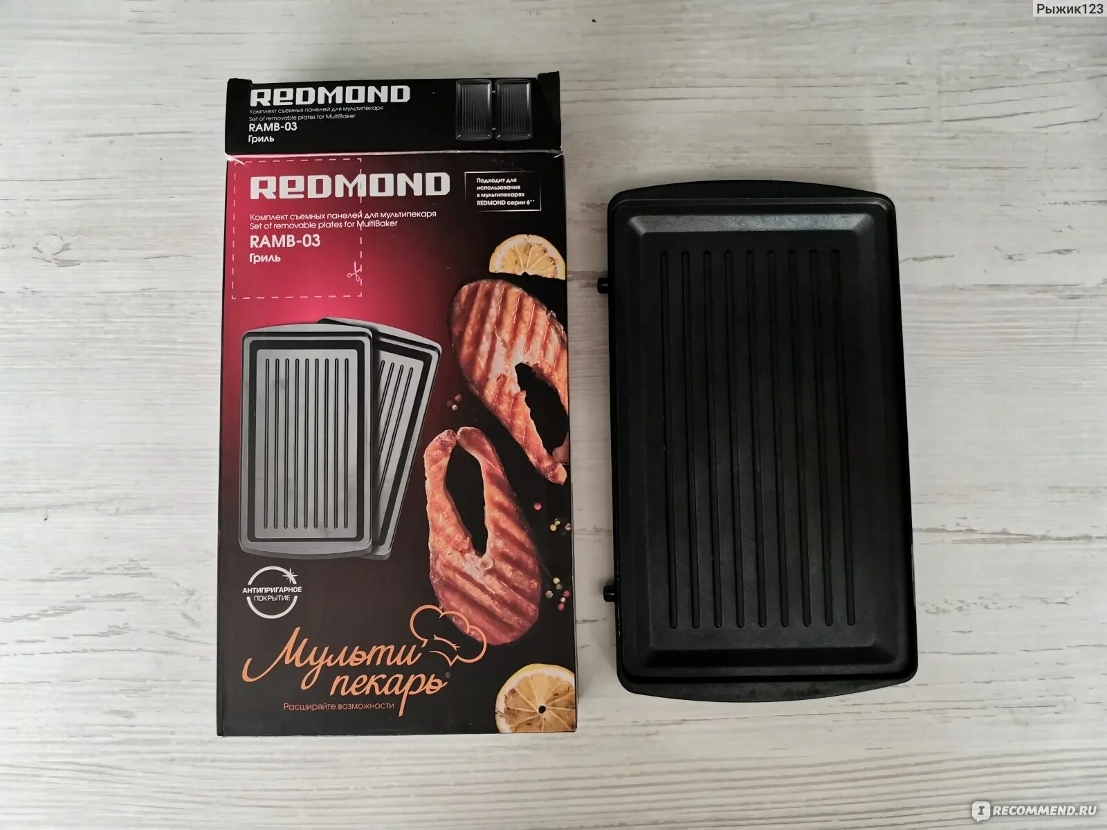Панель гриль для мультипекаря redmond. Панель гриль для мультипекаря. Redmond ramb-03. Панель гриль для мультипекаря. Сменные панели для мультипекаря redmond 7.