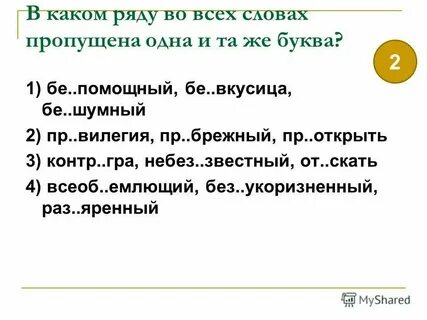 Обе доленный не гибаемый и древле