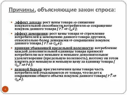 Социальный спрос