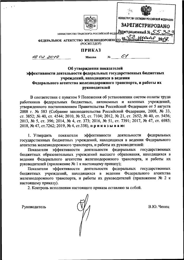 Приказ об утверждении критерий эффективности. Приказ утверждение показателей эффективности. Приказ об утверждении ключевых показателей эффективности. Приказ об утверждении критерий эффективности. Приказ об утверждении показателей.