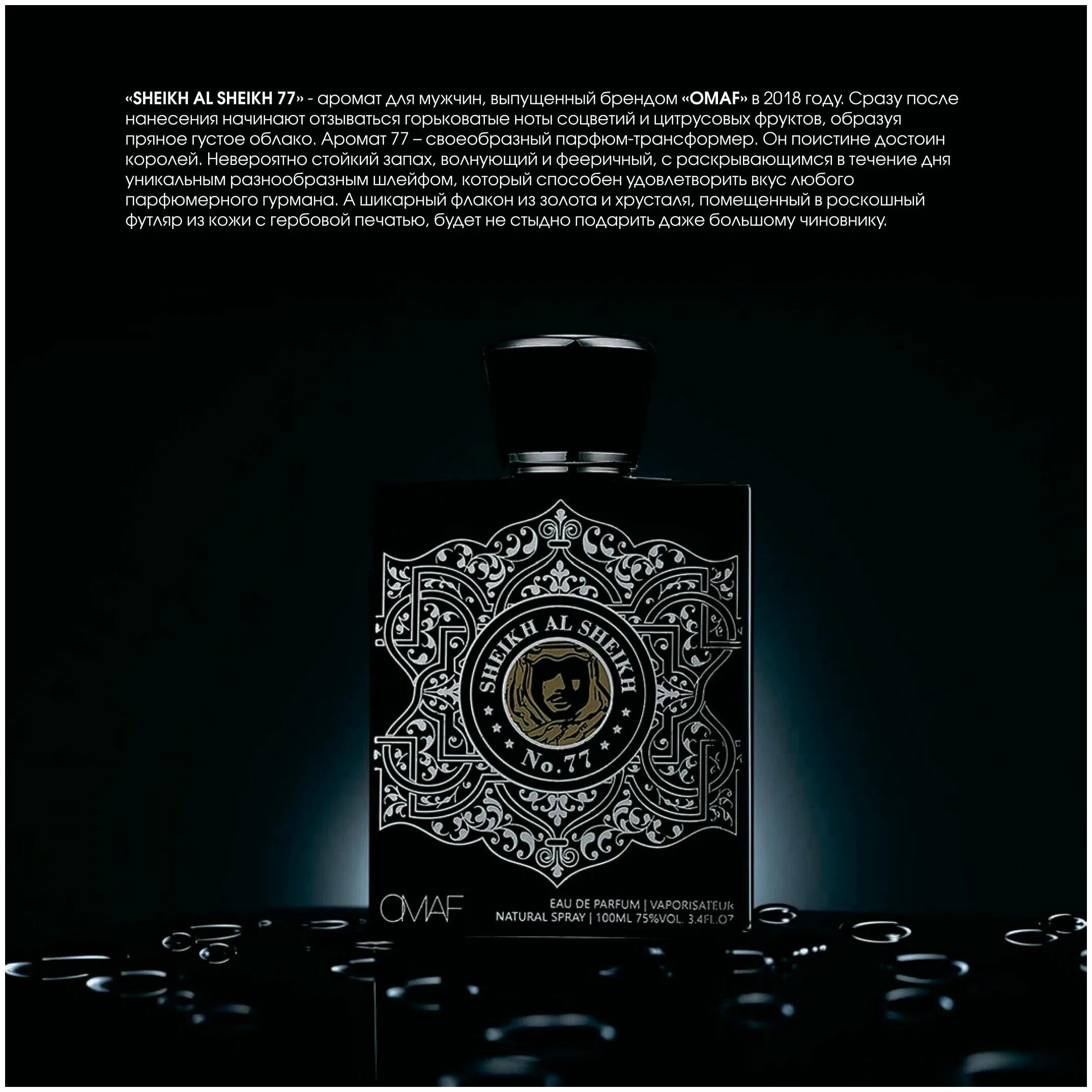 капсулы для похудения аль шейх. Al sheikh отзывы. бахур sheikh al oud 40гр. Khalis парфюм шейх. парфюмерная вода sheikh al shabab 100 ml.