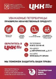 Центр контроля качества товаров продукции