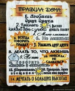 Правило дома постер для печати