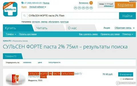 Интернет аптека низких