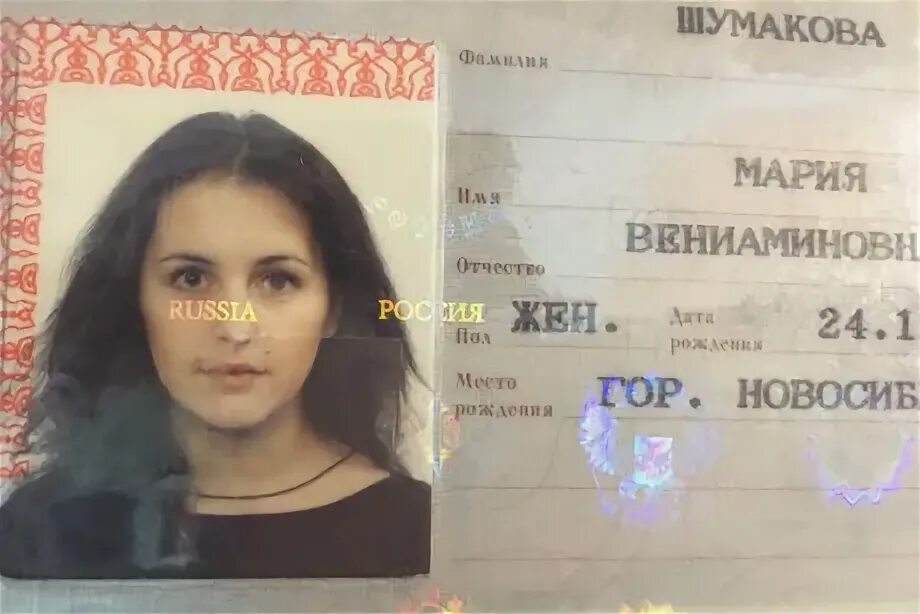 Сестра фамилия. Паспорт мария. паспорта девушек мария. паспорт на имя мария. фамилия имя отчество девушек.